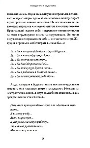 Рожденные побеждать. Создаем жизненный сценарий с помощью транзактного анализа и гештальттерапии