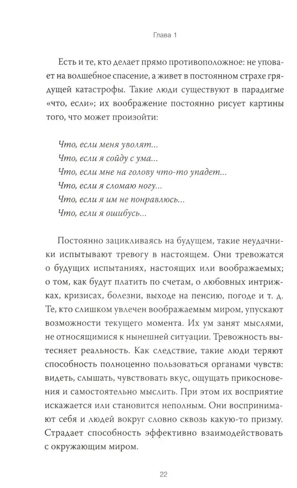 Рожденные побеждать. Создаем жизненный сценарий с помощью транзактного анализа и гештальттерапии