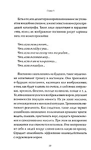 Рожденные побеждать. Создаем жизненный сценарий с помощью транзактного анализа и гештальттерапии