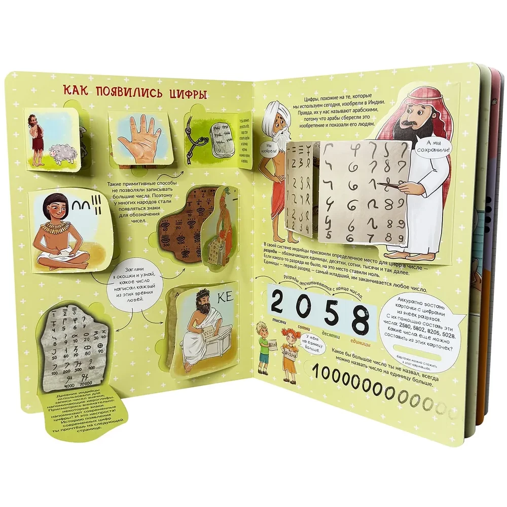 Encyclopedia with Windows - Engaging Mathematics