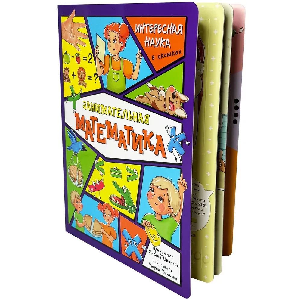 Encyclopedia with Windows - Engaging Mathematics