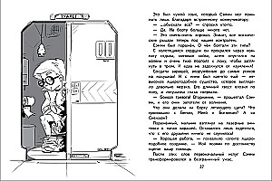 Герои галактики. Книга 4. Ловушка на огненной планете