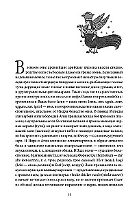 Поэтические воззрения славян на природу. Сотворение мира и первые существа