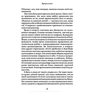 Дарующая жизнь. Женские архетипы в материнстве: от Деметры и Персефоны до Бабы-яги и Василисы Прекрасной