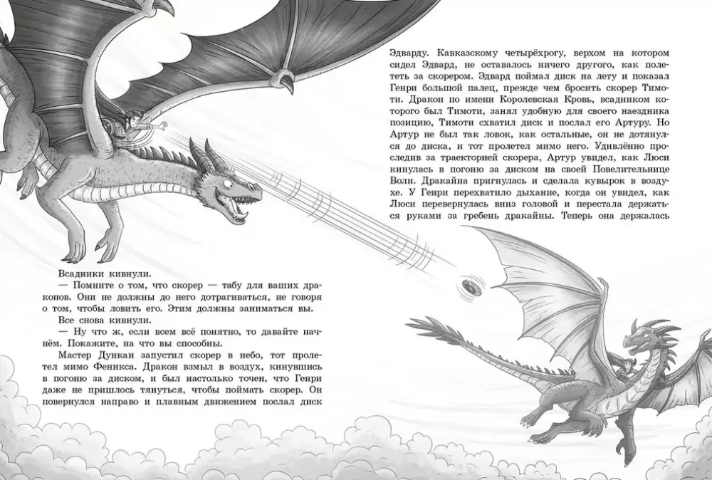 The Secret Dragon School. Book 2. The Dragon with Silver Horns