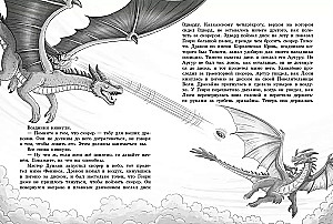 The Secret Dragon School. Book 2. The Dragon with Silver Horns