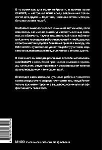 From Enigma to ChatGPT. The Evolution of Artificial Intelligence and Russian Business Cases