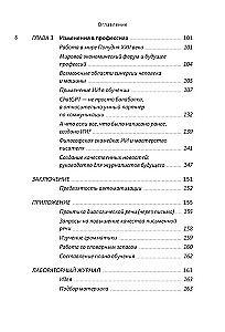 From Enigma to ChatGPT. The Evolution of Artificial Intelligence and Russian Business Cases