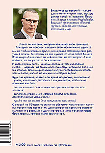 Цветы эгоизма. Как травмы влияют на личность и что с этим делать