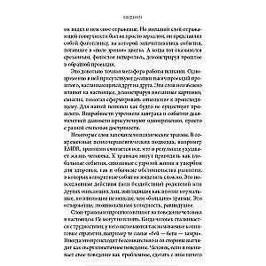 Цветы эгоизма. Как травмы влияют на личность и что с этим делать