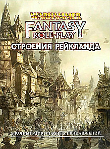 WFRP4. Строения Рейкланда