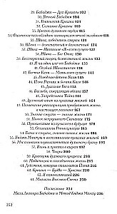 Бабаджи — таинство божественного потенциала. Биджа мантры — древнейшая наука...