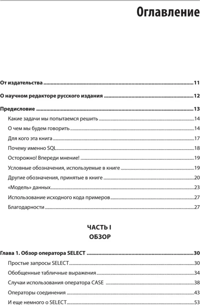 Нечеткое сопоставление данных в SQL