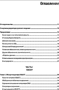 Нечеткое сопоставление данных в SQL