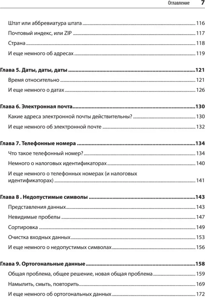 Нечеткое сопоставление данных в SQL