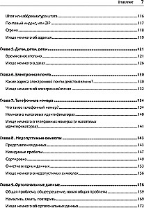 Нечеткое сопоставление данных в SQL