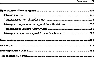 Fuzzy Data Matching in SQL