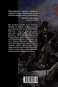 The Exciting 18th Century: Revolutionaries, Adventurers, Debauchers, and Puritans. An Era That Changed the World Forever