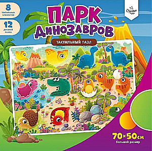 Tactile Puzzle - Dinosaur Park