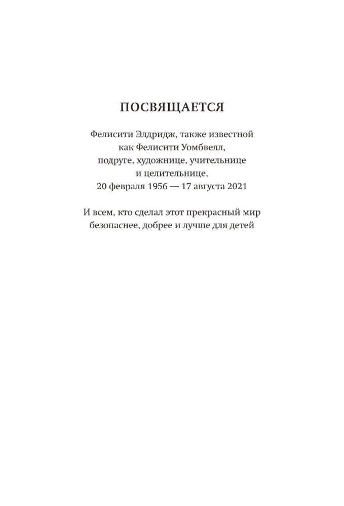 Классическое таро для перемен. Книга чтения карт