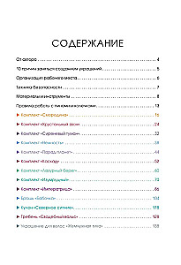 Бижутерия своими руками. Основные техники для начинающих