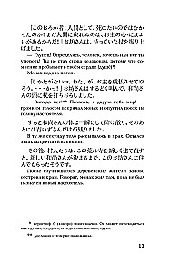 Самые страшные японские истории (Уровень 1). Словарь. Перевод. Упражнения