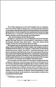 На выручку юному Гасси. Этот неподражаемый Дживс. Вперед, Дживс! Посоветуйтесь с Дживсом. Дживс, вы - гений!