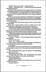 На выручку юному Гасси. Этот неподражаемый Дживс. Вперед, Дживс! Посоветуйтесь с Дживсом. Дживс, вы - гений!