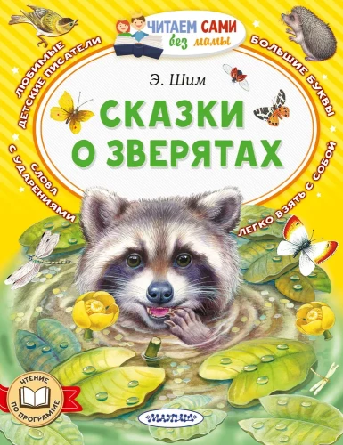 Tales about Little Animals