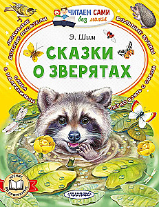 Tales about Little Animals