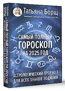 The most complete horoscope for 2025. Astrological forecast for all zodiac signs