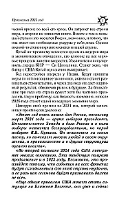 Самый полный гороскоп на 2025 год. Астрологический прогноз для всех знаков Зодиака