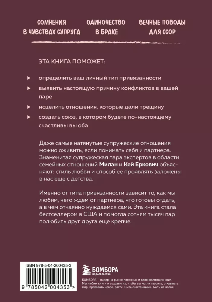 Заботливая жена, внимательный муж. Как определить свой тип привязанности и создать счастливый союз на всю жизнь