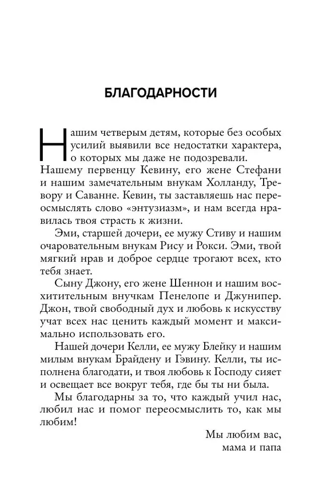 Заботливая жена, внимательный муж. Как определить свой тип привязанности и создать счастливый союз на всю жизнь