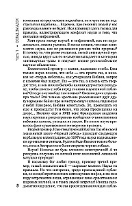 Расследование загадок науки. Сто лет тому вперёд