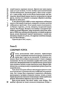 Расследование загадок науки. Сто лет тому вперёд