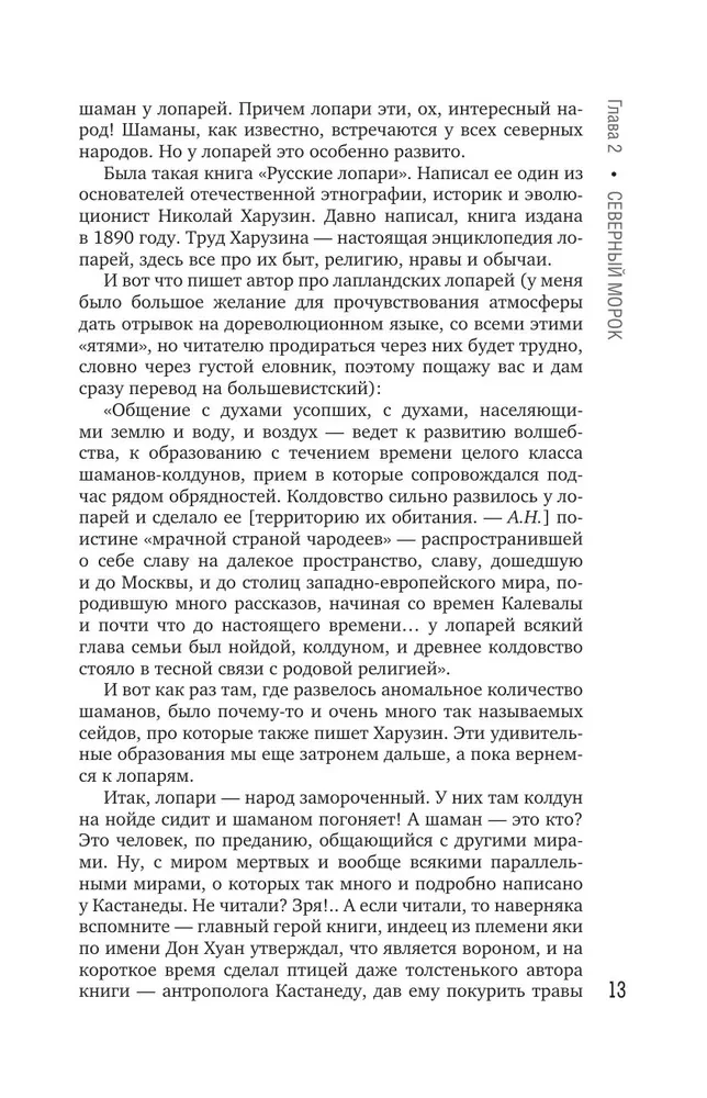 Расследование загадок науки. Сто лет тому вперёд