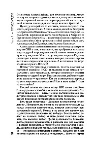 Расследование загадок науки. Сто лет тому вперёд