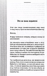 Как быть папой, а не отцом. Искусство воспитания