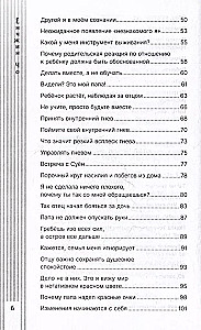 Как быть папой, а не отцом. Искусство воспитания