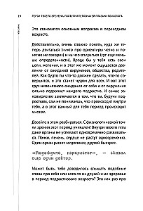 Герои твоего времени. Поступки персонажей глазами психолога