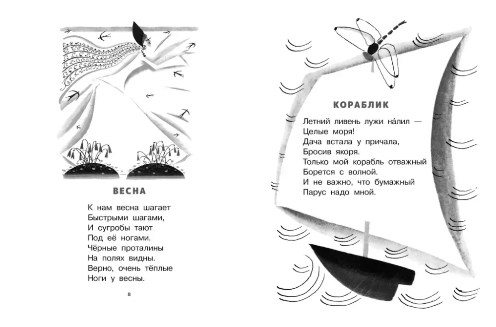 Карусель. Стихи и сказки