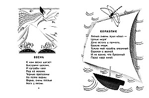 Карусель. Стихи и сказки