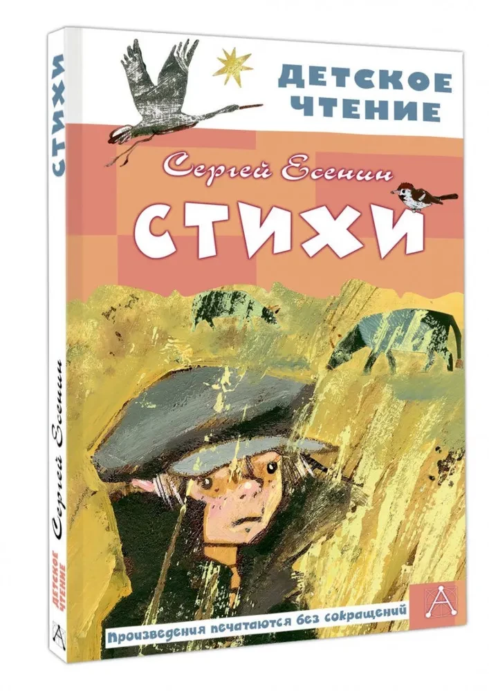 Стихи