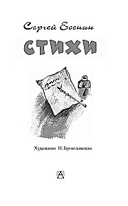 Стихи