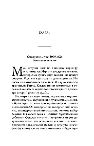 Купленная невеста. Стань наложницей или умри