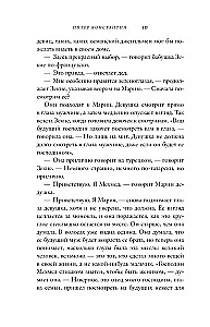 Купленная невеста. Стань наложницей или умри