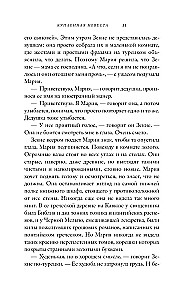 Купленная невеста. Стань наложницей или умри