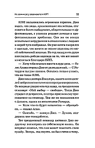 НЛП. Механизмы влияния и достижения целей. Практическое руководство