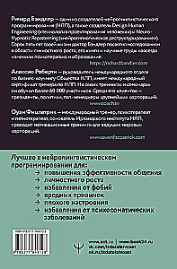 НЛП. Техники влияния и изменения жизни. Практическое руководство